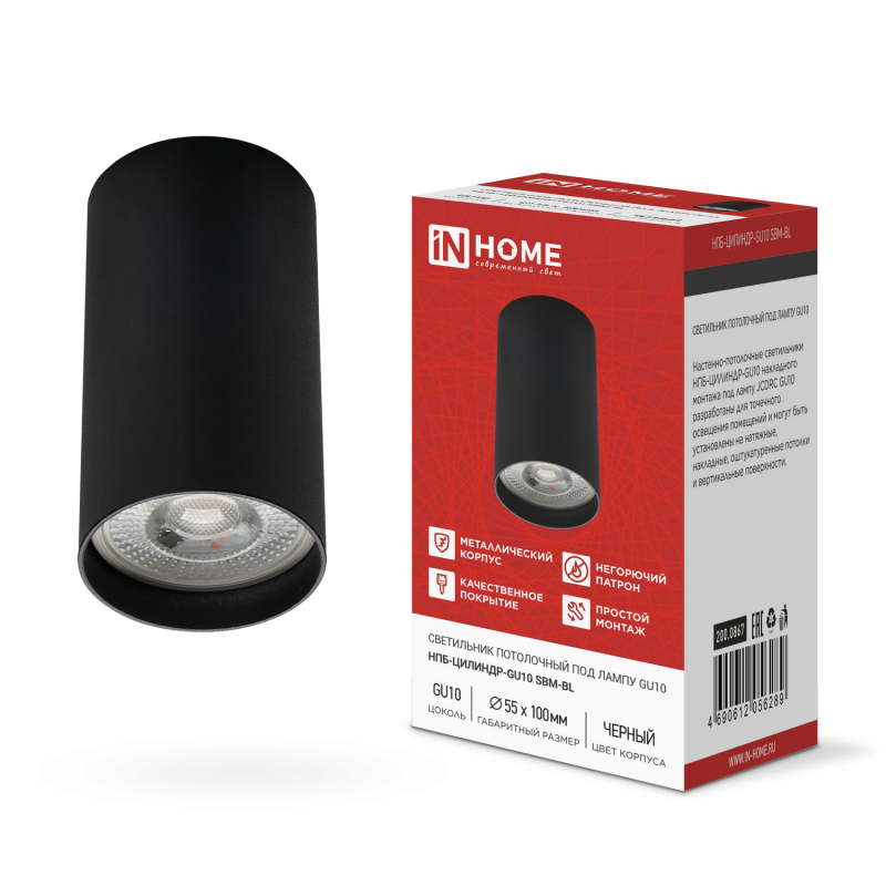 картинка Светильник потолочный НПБ-ЦИЛИНДР-GU10 SBM-BL под GU10 55х100мм черный IN HOME