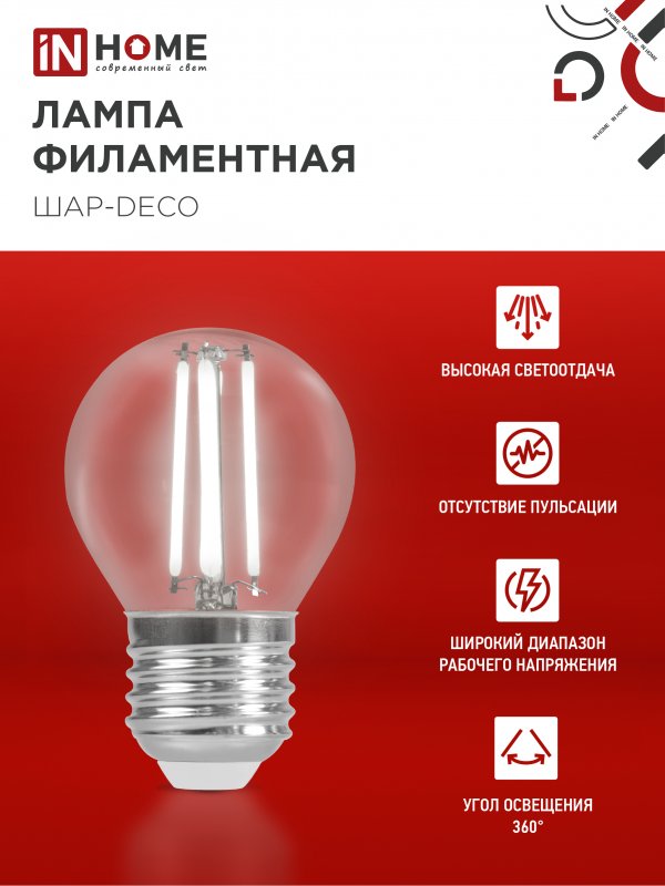 картинка Лампа светодиодная LED-ШАР-deco 7Вт 230В Е27 4000К 810Лм прозрачная IN HOME