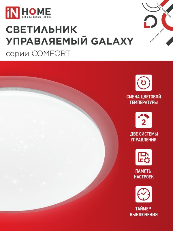 картинка Светильник светодиодный COMFORT GALAXY 55Вт 230В 3000-6500K 4400Лм 455x65мм с пультом ДУ IN HOME
