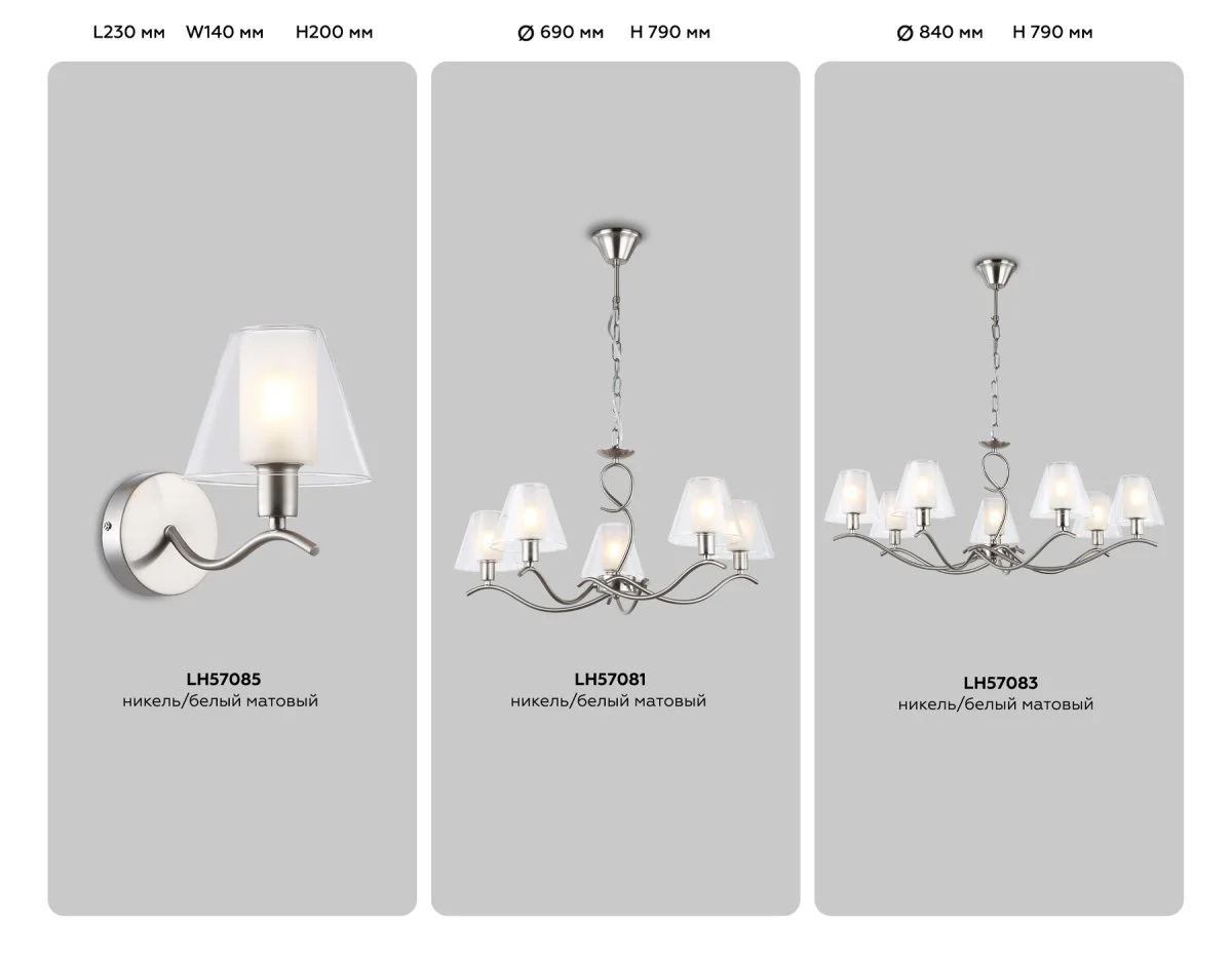 картинка Настенный светильник со стеклянным плафоном LH57085