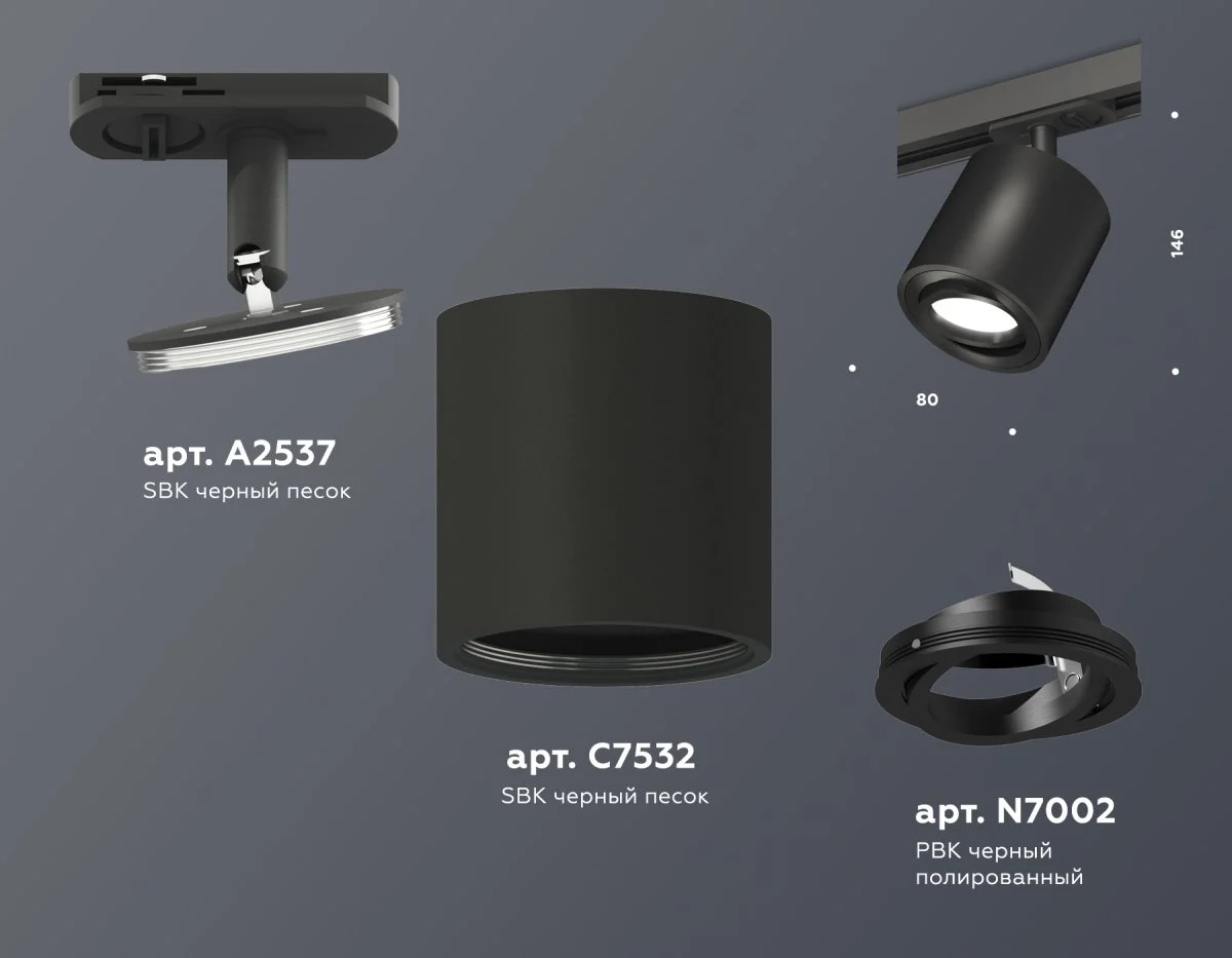 картинка Комплект поворотного трекового светильника XT7532020