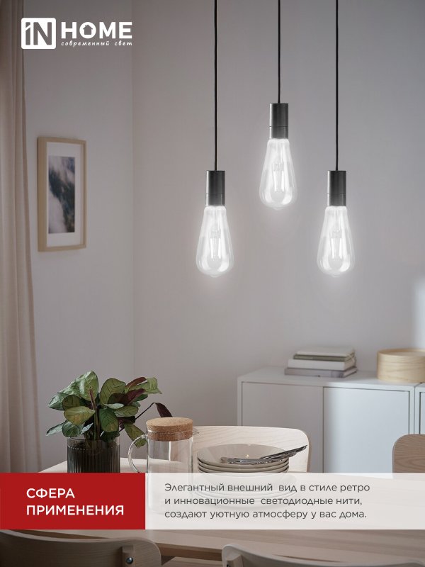 картинка Лампа светодиодная LED-ST64-deco 9Вт 230В Е27 4000К 1140Лм прозрачная IN HOME