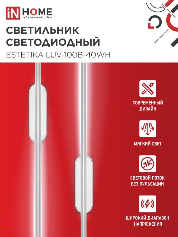картинка Светильник светодиодный ESTETIKA LUV-100B-40WH 20Вт 230В 4000K 1400Лм 1000х50x25 белый IN HOME