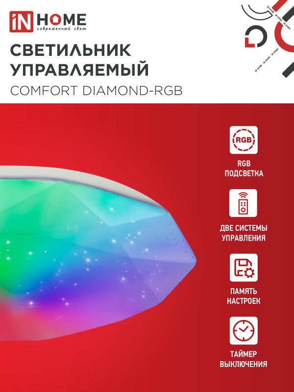 картинка Светильник светодиодный COMFORT DIAMOND-RGB 125Вт 230В 3000-6500K 10000Лм 500x105мм с пультом ДУ IN HOME