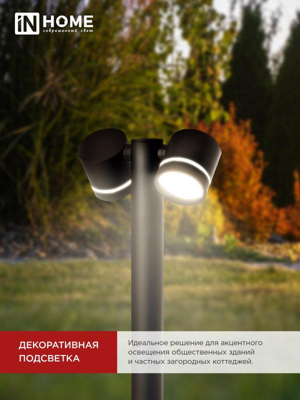 картинка Светильник уличный напольный НБУ P600R-ЦИЛИНДР-2GX53-NL-BL с подсветкой 600мм черный IP54 IN HOME