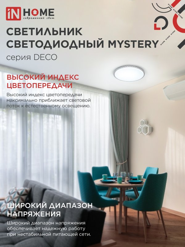 картинка Светильник светодиодный серии DECO MYSTERY 24Вт 230В 6500К 2160Лм 320х62мм IN HOME
