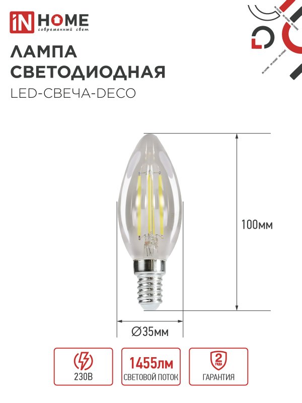 картинка Лампа светодиодная LED-СВЕЧА-deco 15Вт 230В Е14 4000К 1455Лм прозрачная IN HOME
