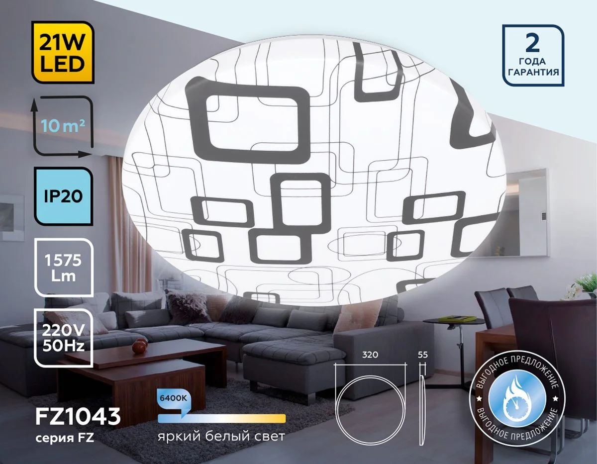 картинка Потолочный светодиодный светильник