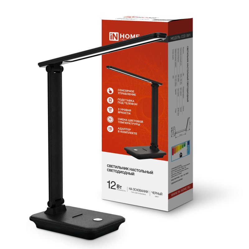 картинка Светильник настольный светодиодный SIMPLE ССО-06Ч 12Вт 600Лм сенсор, с подставкой под телефон, адаптер ЧЕРНЫЙ IN HOME