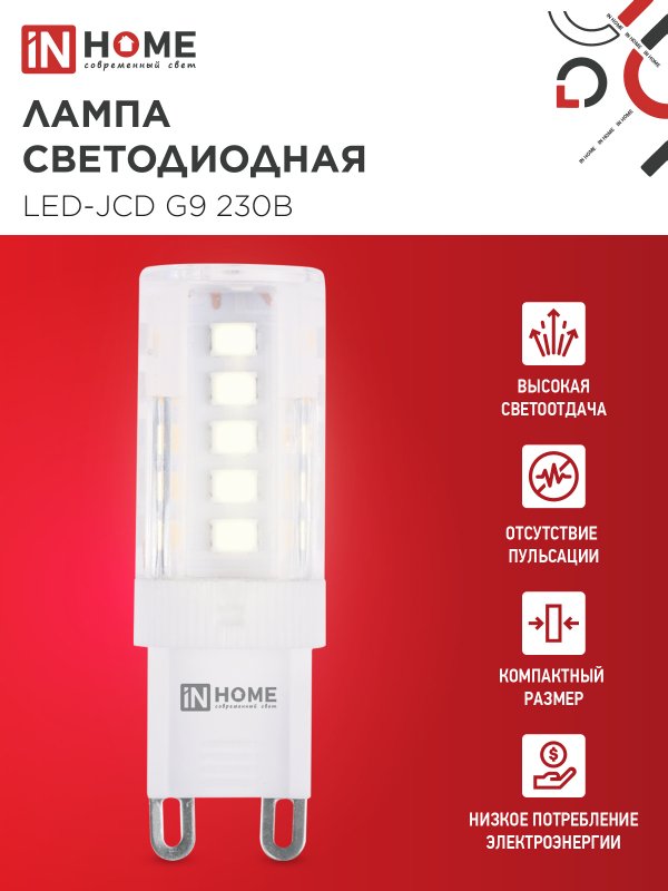 картинка Лампа светодиодная LED-JCD 5Вт 230В G9 3000К 480Лм IN HOME
