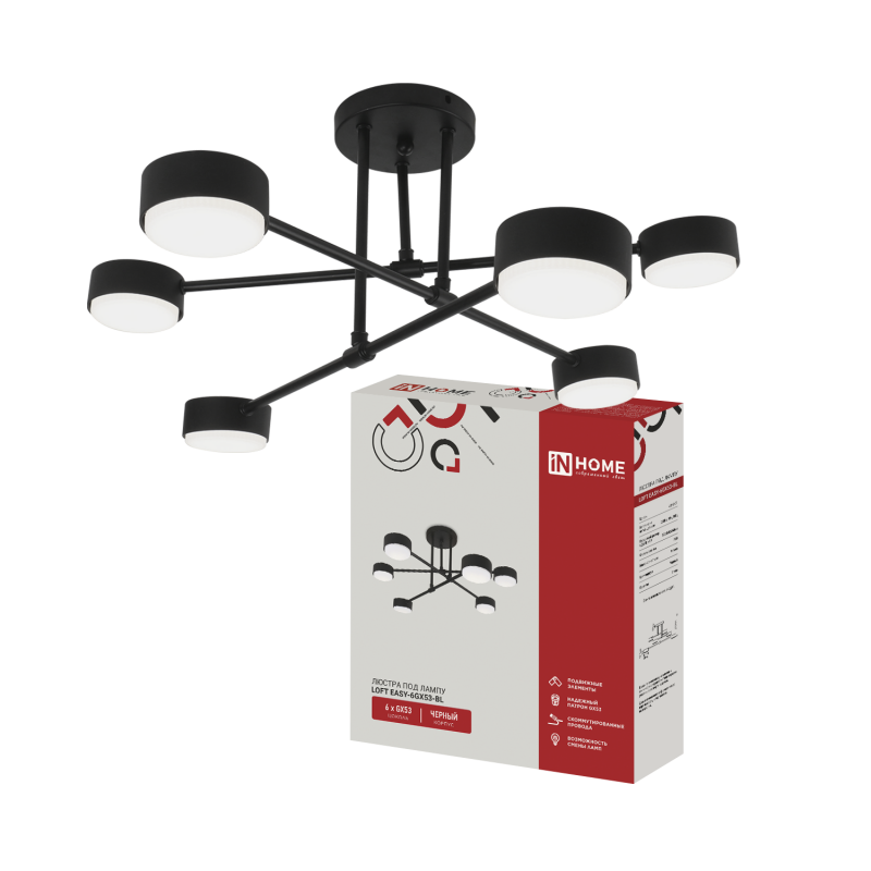 картинка Люстра под лампу LOFT EASY-6GX53-BL 6хGX53 черный IN HOME