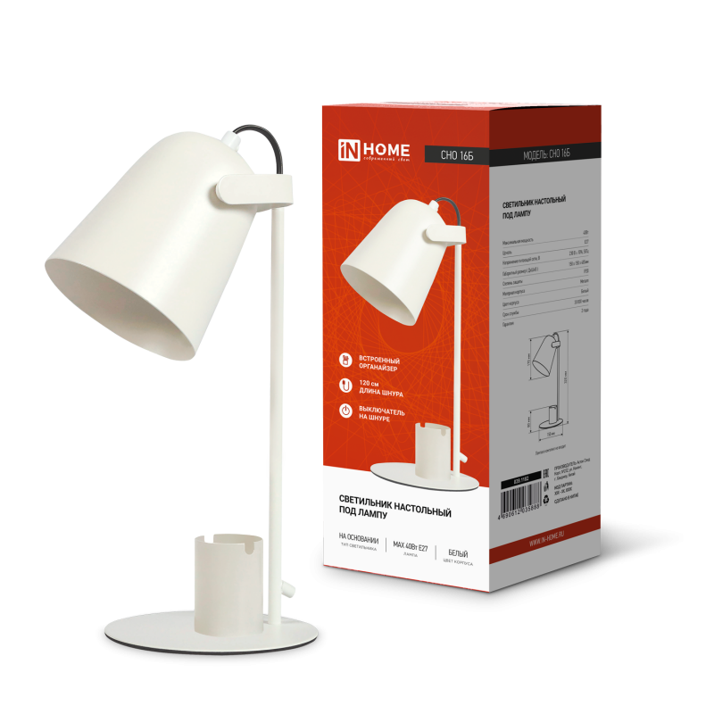 картинка Светильник настольный под лампу на основании СНО 16Б 40Вт E27 230В с органайзером БЕЛЫЙ IN HOME