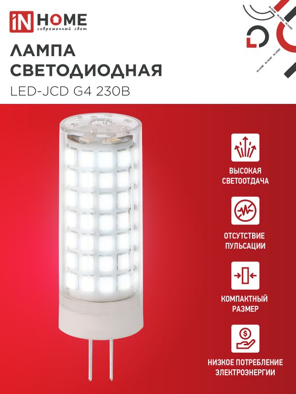 картинка Лампа светодиодная LED-JCD 11Вт 230В G4 6500К 1050Лм IN HOME