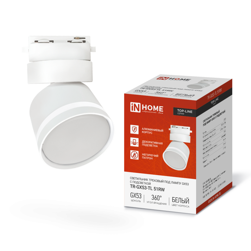 картинка Светильник трековый TR-GX53-TL 51RW под лампу GX53 с подсветкой белый IN HOME