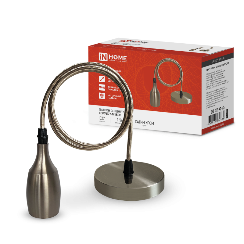 картинка Патрон LOFT-Е27-M15SC со шнуром 1,5м сатин хром IN HOME