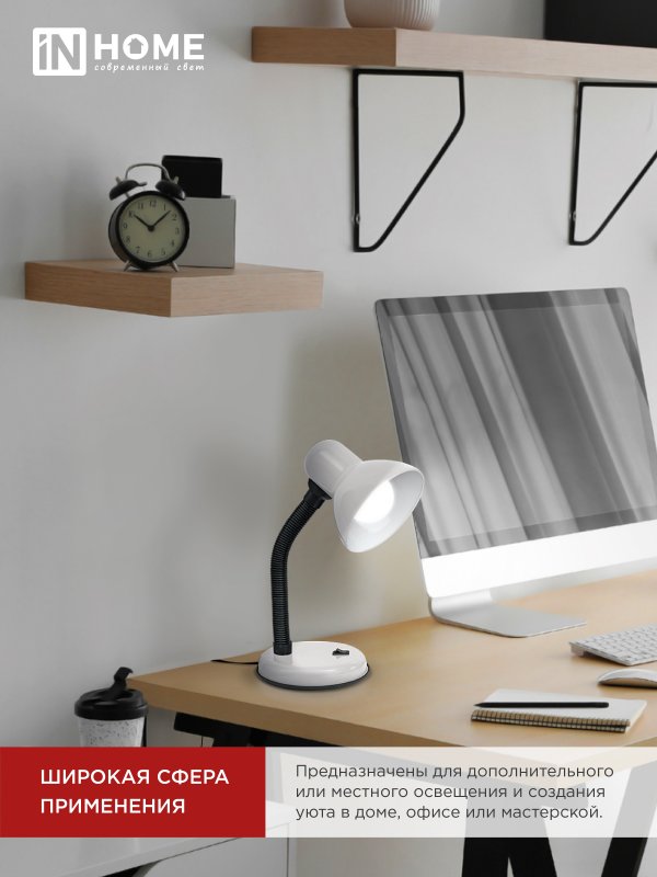 картинка Светильник настольный под лампу на основании СНО 12Б-E27 БЕЛЫЙ (коробка) IN HOME