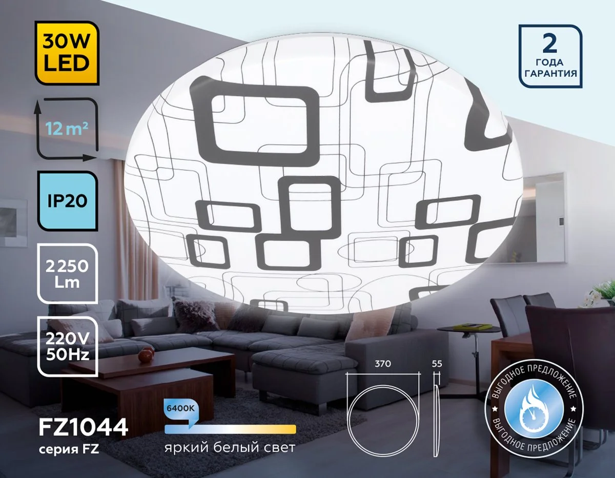 картинка Потолочный светодиодный светильник