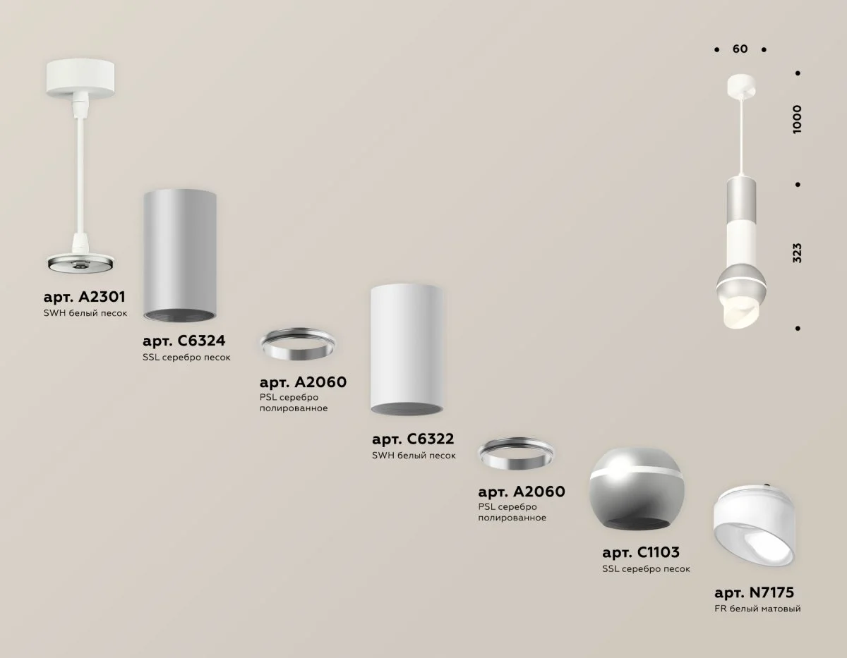 картинка Комплект подвесного светильника с дополнительной подсветкой