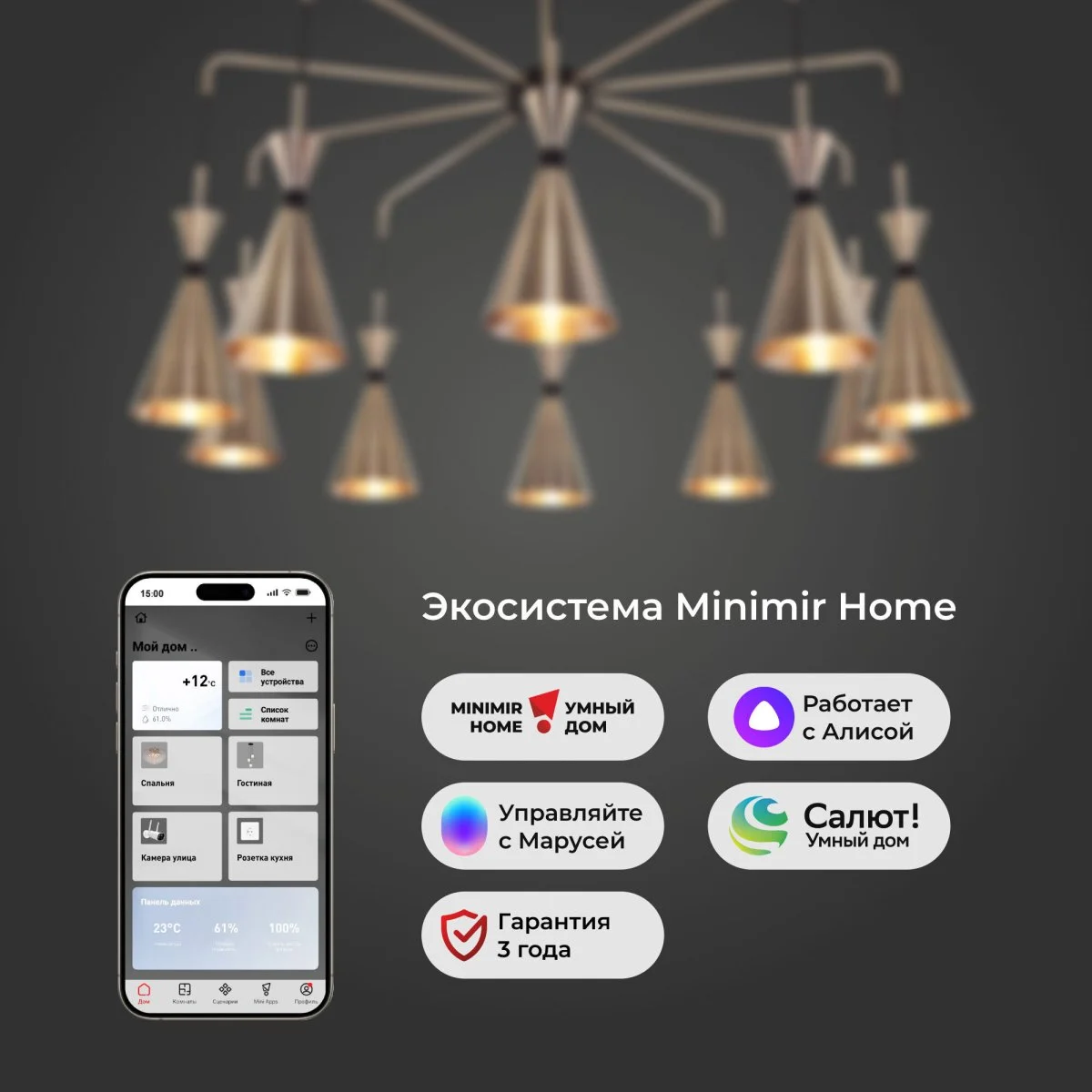 картинка Умная люстра в стиле лофт 316/10 латунь / черный