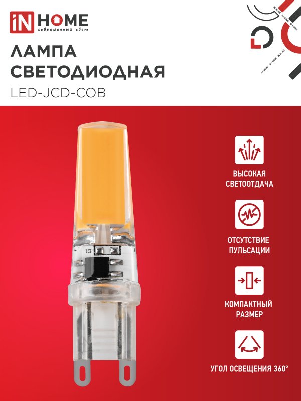 картинка Лампа светодиодная LED-JCD-COB 7Вт 230В G9 4000К 730Лм IN HOME