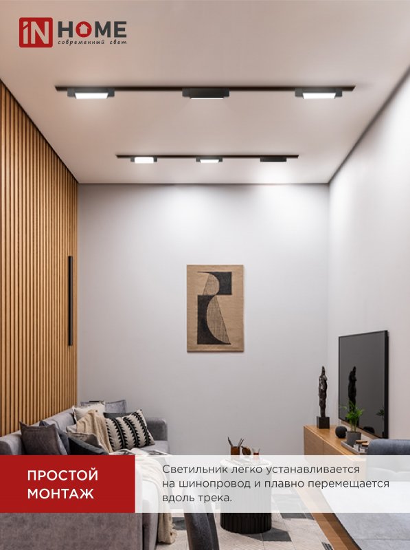 картинка Светильник трековый линейный светодиодный поворотный LTR-01R-TL 10Вт 4000К 1000Лм 210мм IP40 120 градусов черный серии TOP-LINE IN HOME