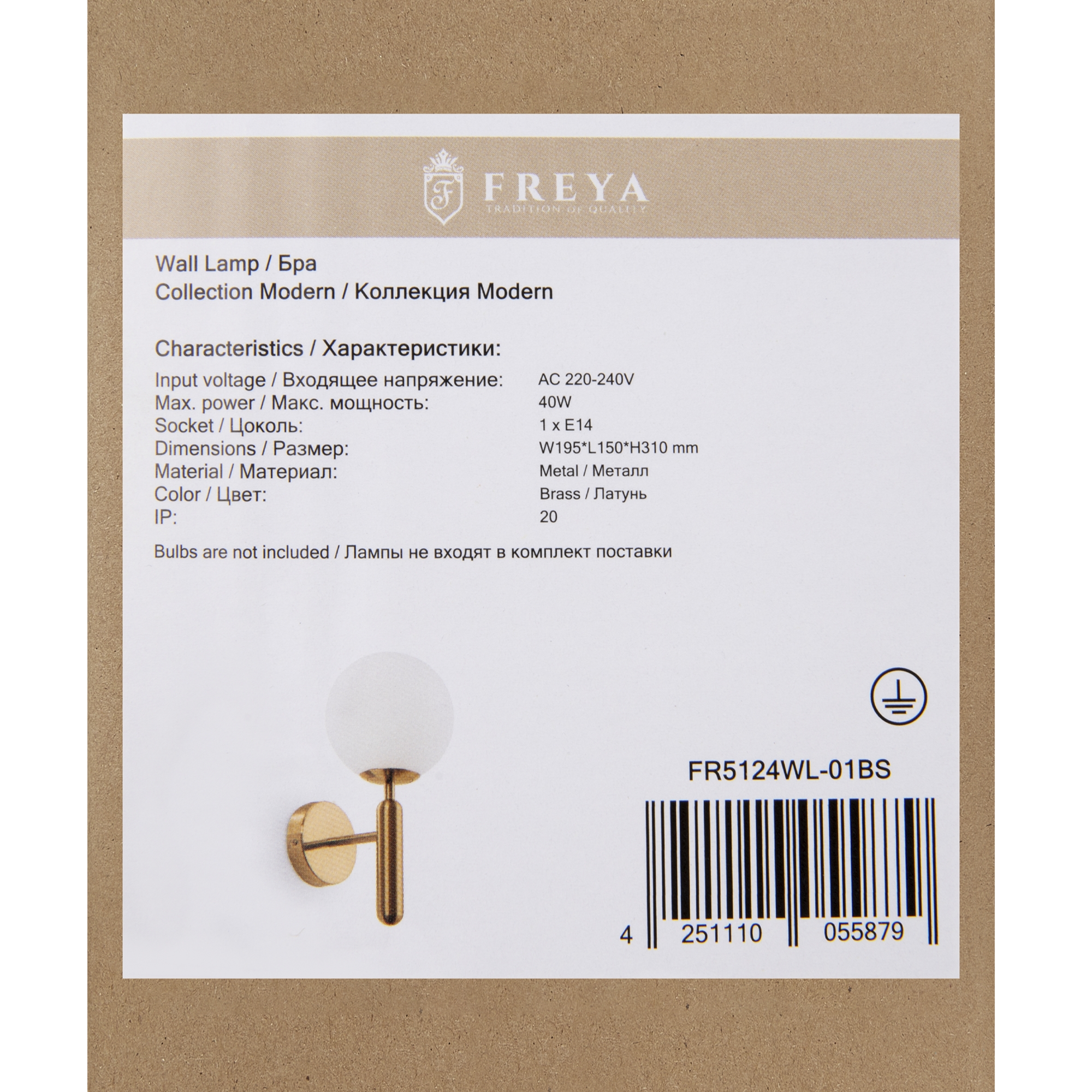 картинка Настенный светильник (бра) Freya FR5124WL-01BS