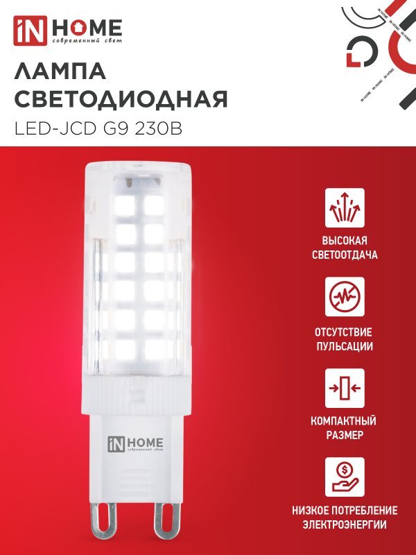картинка Лампа светодиодная LED-JCD 9Вт 230В G9 4000К 860Лм IN HOME