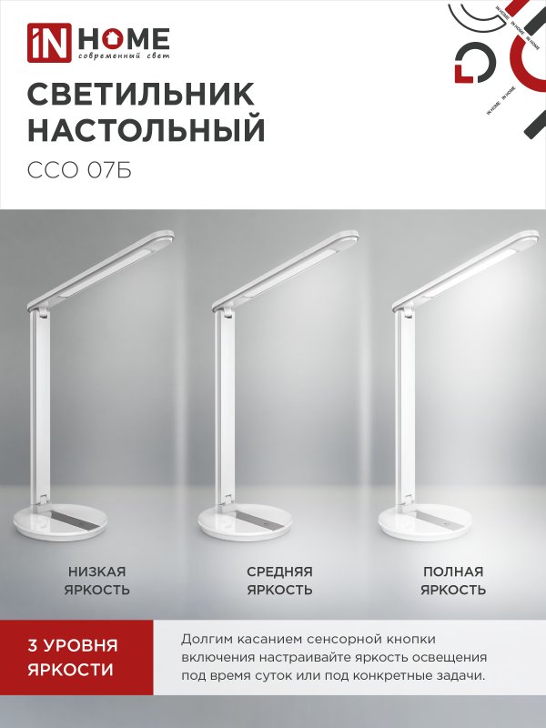 картинка Светильник настольный светодиодный SIMPLE ССО-07Б 12Вт 600Лм сенсор, адаптер БЕЛЫЙ IN HOME