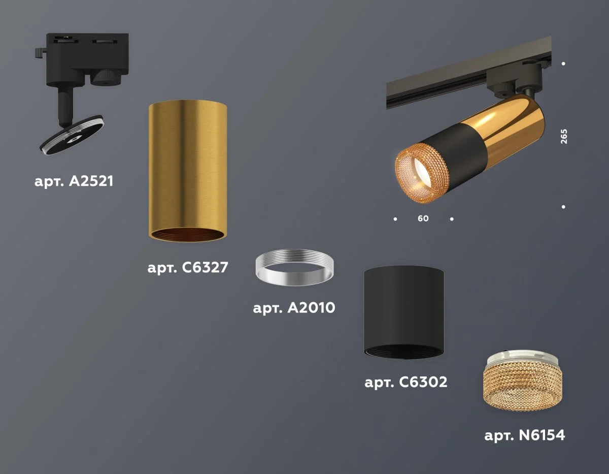 картинка Комплект трекового однофазного светильника с композитным хрусталем XT6302071