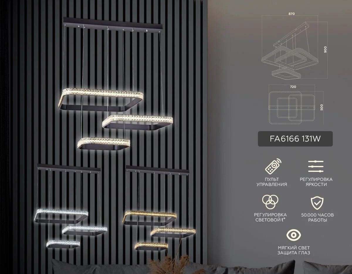 картинка Подвесной светодиодный светильник с пультом FA6166