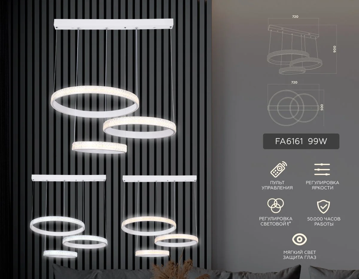 картинка Подвесной светодиодный светильник с пультом FA6161