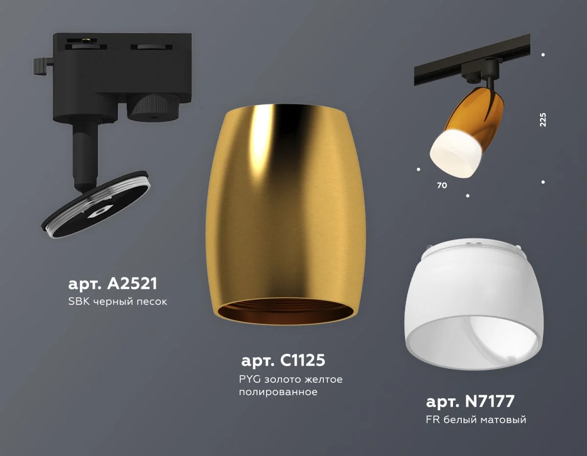 картинка Комплект трекового однофазного светильника с акрилом XT1125014