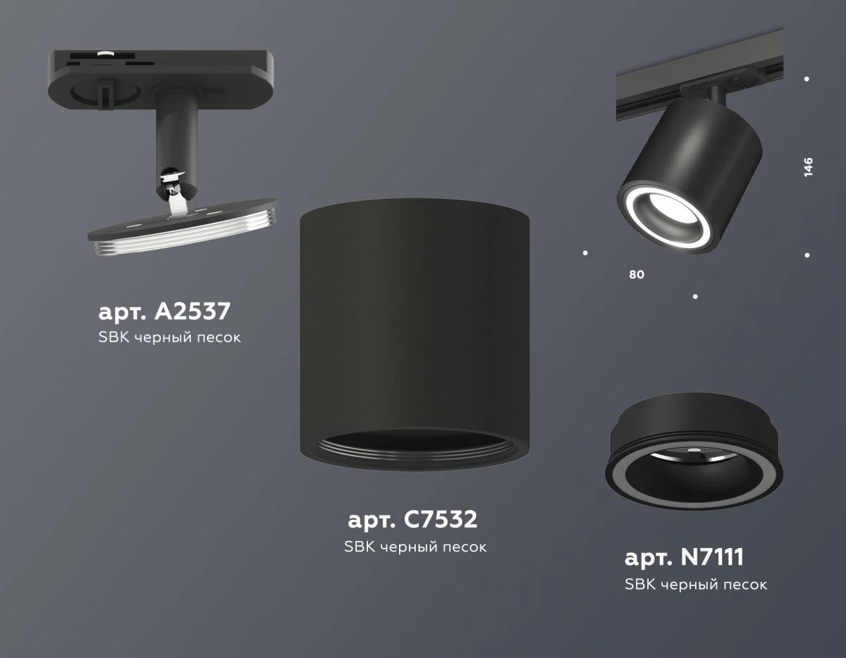 картинка Комплект трекового светильника XT7532010
