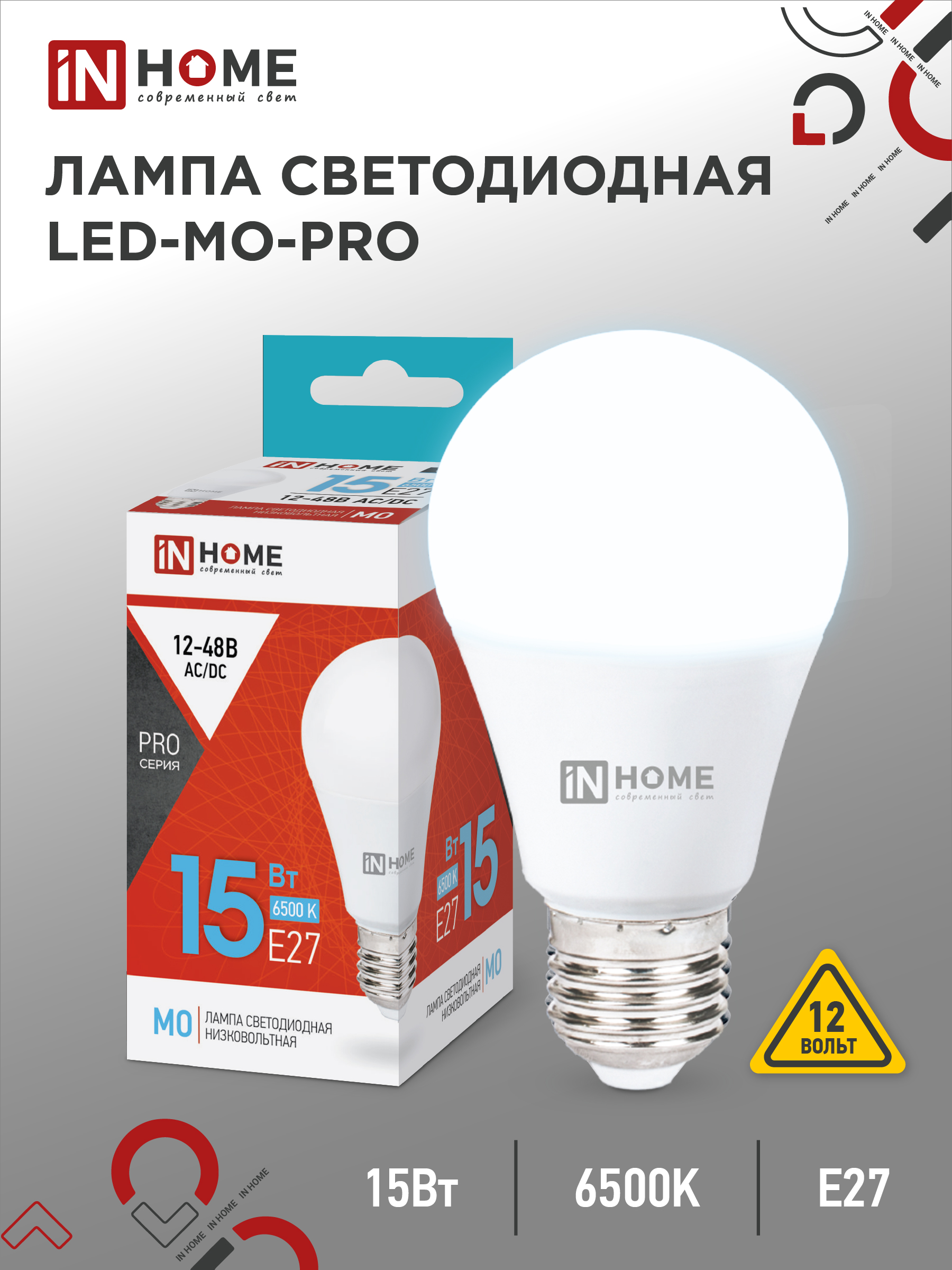 картинка Лампа светодиодная низковольтная LED-MO-PRO 15Вт 12-48В Е27 6500К 1200Лм IN HOME
