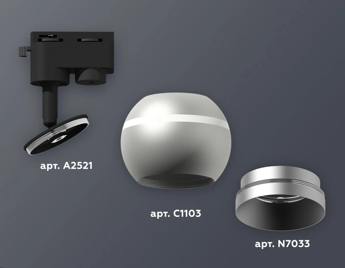 картинка Комплект трекового однофазного светильника с подсветкой XT1103030