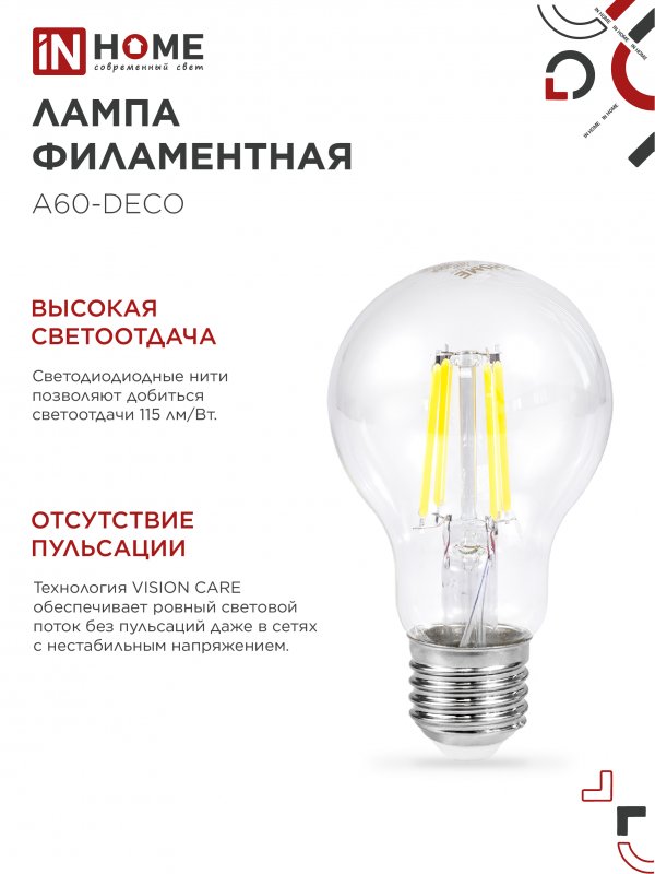 картинка Лампа светодиодная LED-A60-deco 4PACK 11Вт 230В Е27 4000К 1160Лм (4шт./упак) прозрачная IN HOME