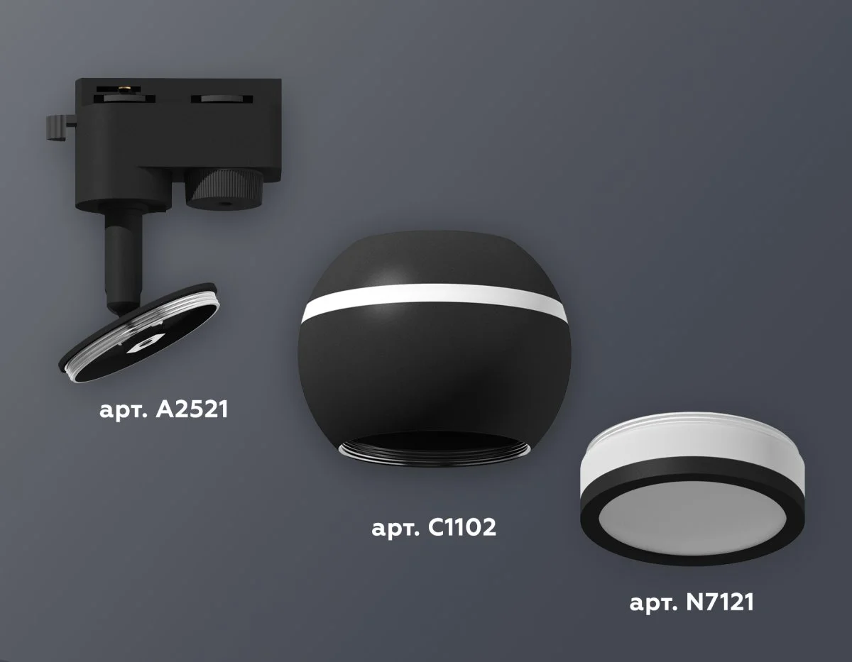 картинка Комплект трекового однофазного светильника с подсветкой XT1102075