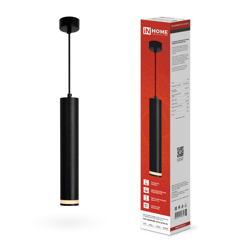 картинка Светильник подвесной ППБ-ЦИЛИНДР-GU10 LB-NL-BL с подсветкой 300мм, шнур 1м, черный IN HOME