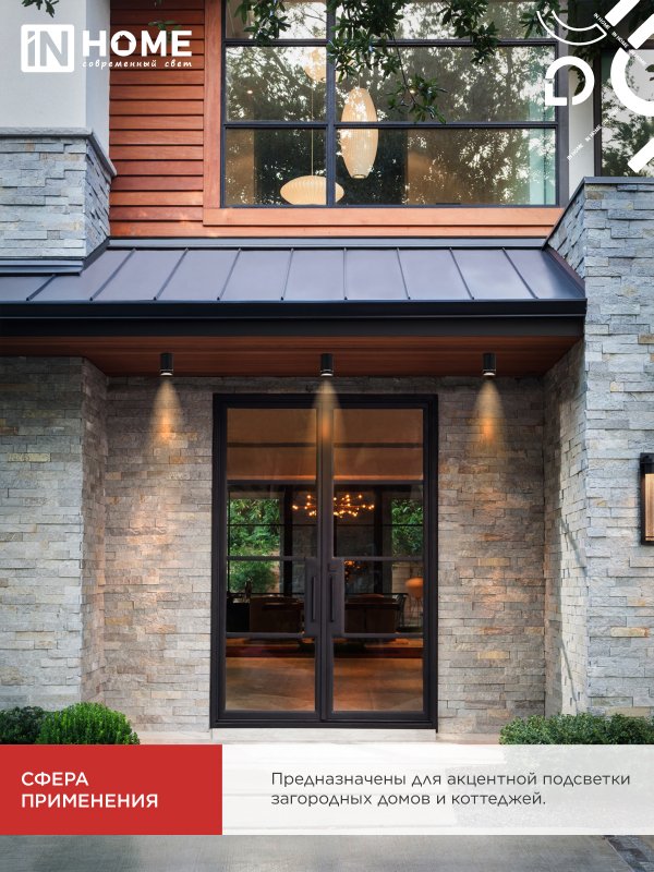 картинка Светильник уличный потолочный ПБУ ЦИЛИНДР-1xА60-NL-BL с подсветкой черный IP54 IN HOME