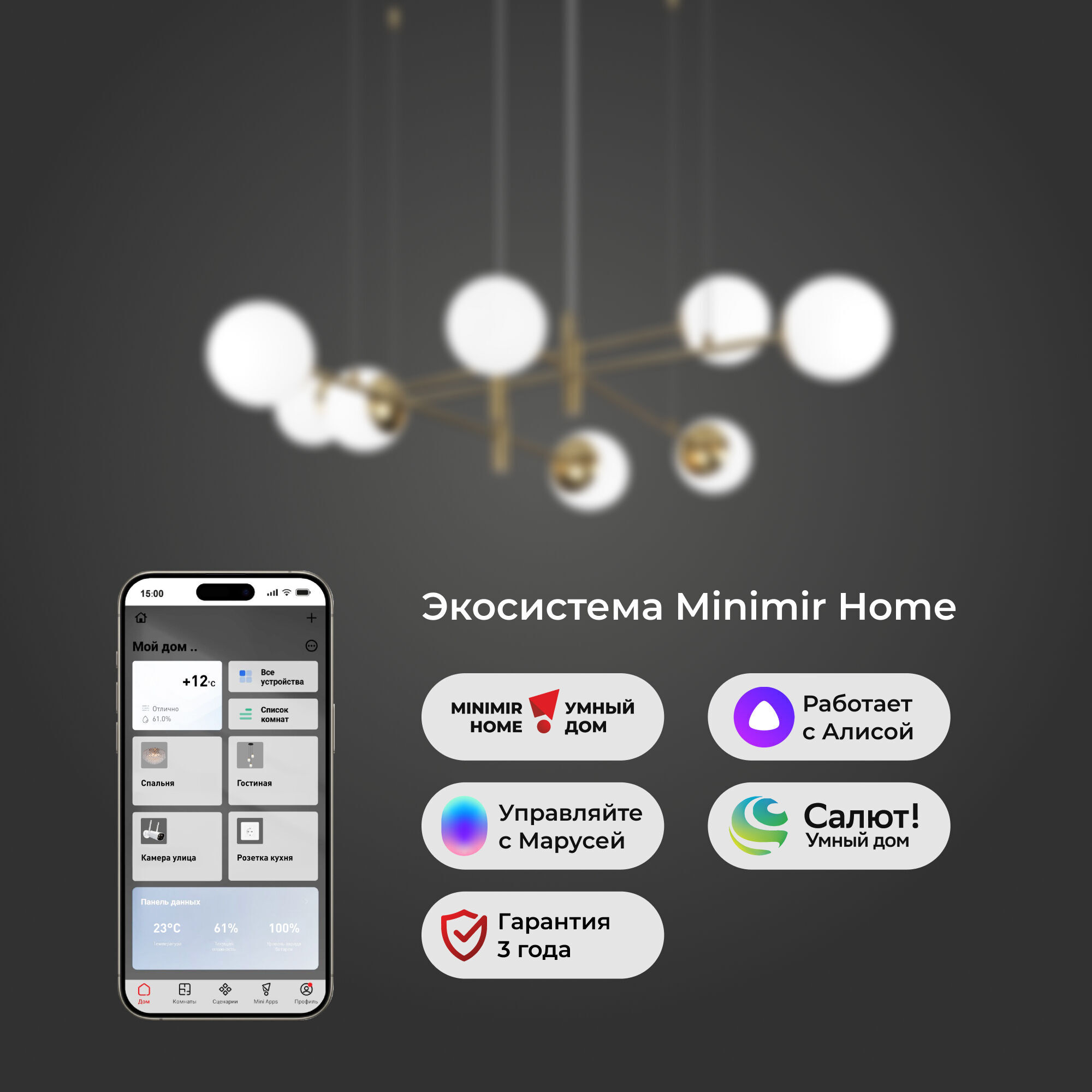 картинка Умный подвесной светильник 70146/8 латунь