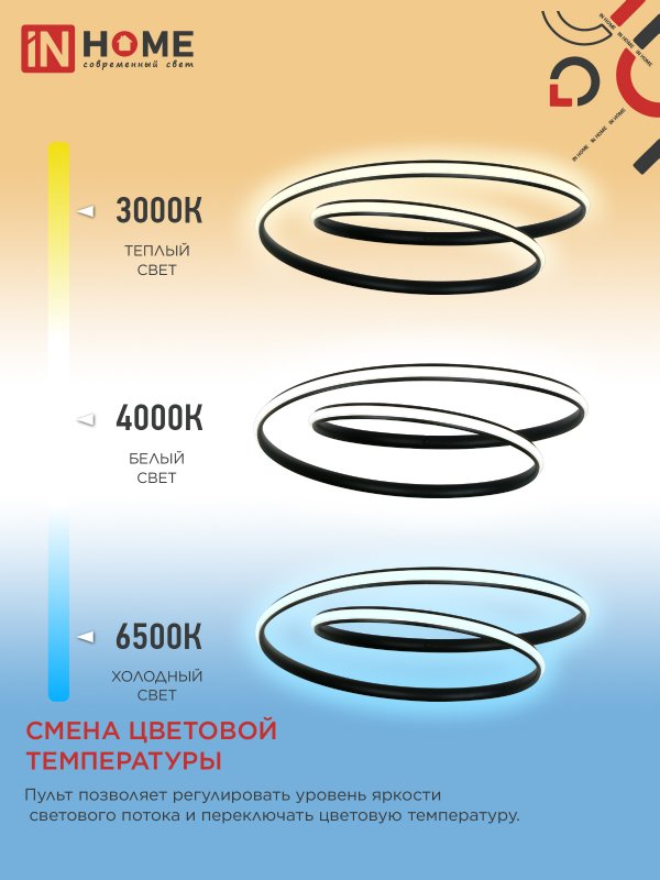 картинка Светильник светодиодный ESTETIKA DALI-HL-90BL 90Вт 230В 3000-6500K 500х500x120мм 1.2м трос ДУ черный IN HOME