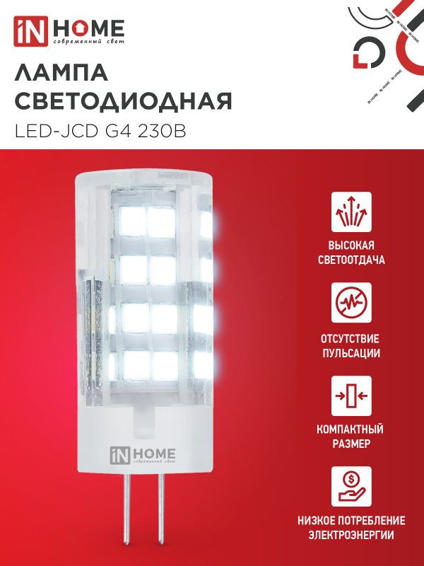 картинка Лампа светодиодная LED-JCD 6Вт 230В G4 6500К 570Лм IN HOME