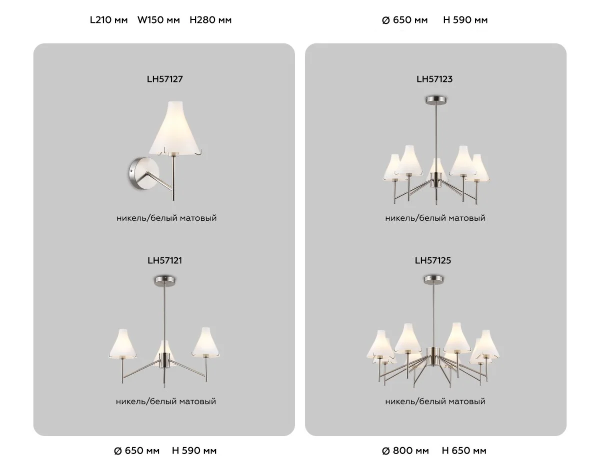 картинка Люстра со стеклянными плафонами на штанге LH57121