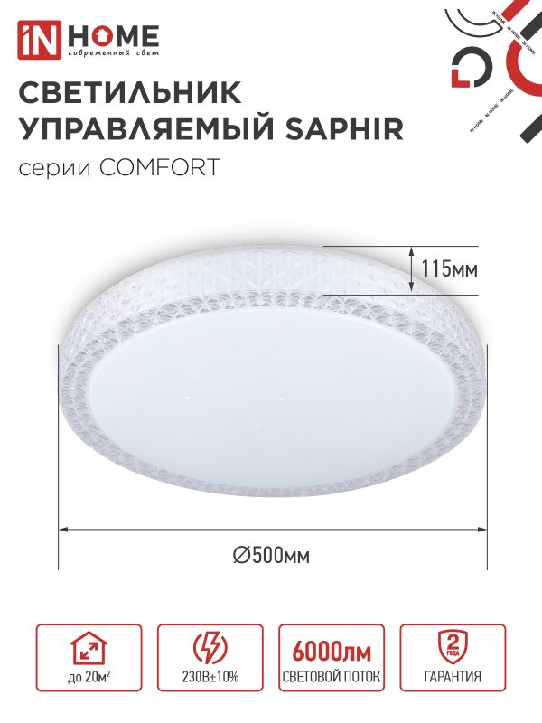 картинка Светильник светодиодный COMFORT SAPHIR 75Вт 230В 3000-6500K 6000Лм 500x115мм с пультом ДУ IN HOME