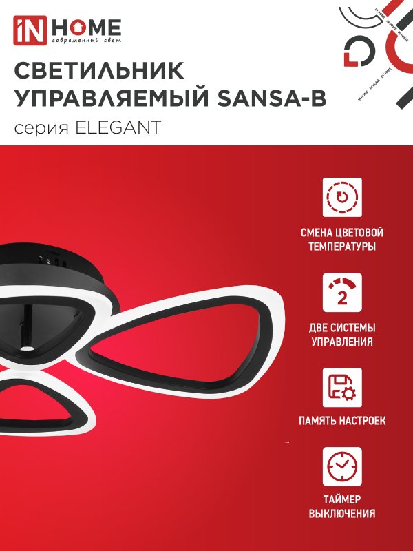 картинка Светильник светодиодный ELEGANT SANSA-B 60Вт 230В 3000-6500K 4700Лм 600х400х75мм c пультом ДУ черный IN HOME