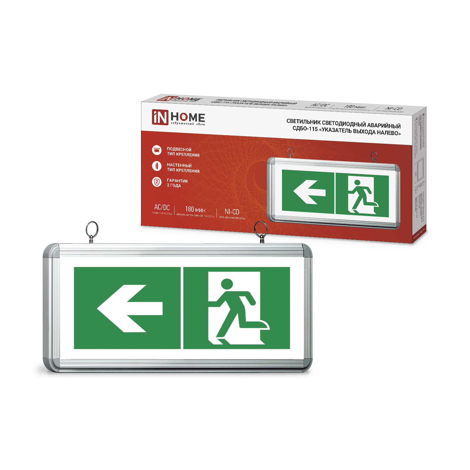 картинка Светильник светодиодный аварийный СДБО-115 "УКАЗАТЕЛЬ ВЫХОДА НАЛЕВО" 3 часа NI-CD AC/DC односторонний IN HOME