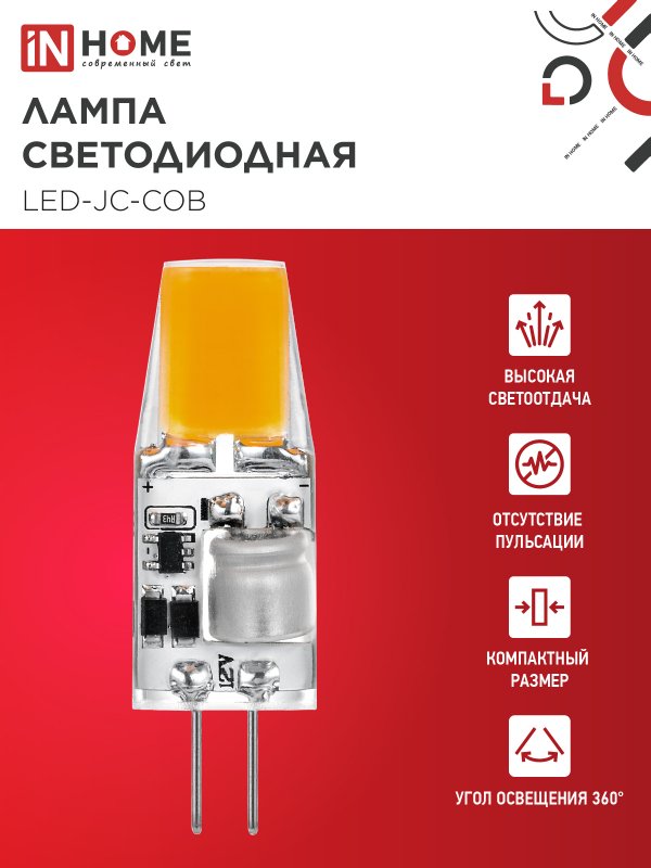 картинка Лампа светодиодная LED-JC-COB 5Вт 12В G4 6500К 520Лм IN HOME