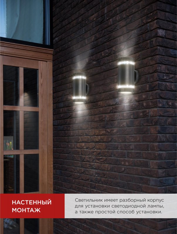 картинка Светильник уличный настенный двусторонний НБУ ЦИЛИНДР-2xGX53-BL-AR с подсветкой черный IP54 IN HOME