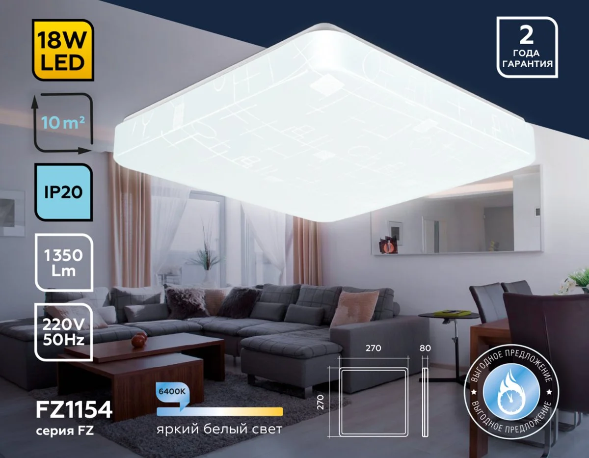 картинка Потолочный светодиодный светильник