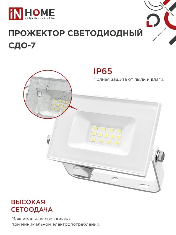картинка Прожектор светодиодный СДО-7 20Вт 230В 6500К IP65 белый IN HOME